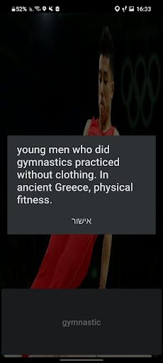 Did you know - Screenshot 3