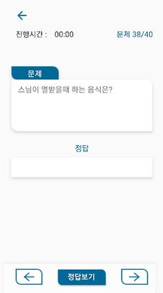 넌센스 퀴즈 - Screenshot 3