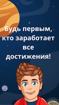 А4 в космос за пиццей - Screenshot 1