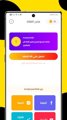 رشفة كراش - لعبة فوازير و الغا - Screenshot 4