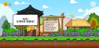 깨비런 - 공주 도깨비마을과 8인성 그리고 도깨비! - Screenshot 2