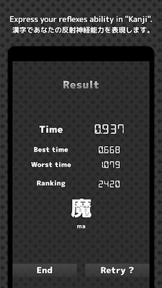 ReactionTimeChecker - Screenshot 3