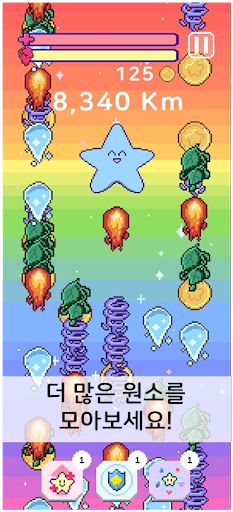 지구가 되자 - Screenshot 3