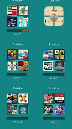 يلا فكر - Screenshot 1