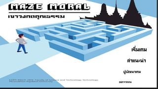 Maze Moral - Screenshot 1