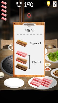 고기굽기 - Screenshot 2