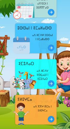 Tamazight - Screenshot 2