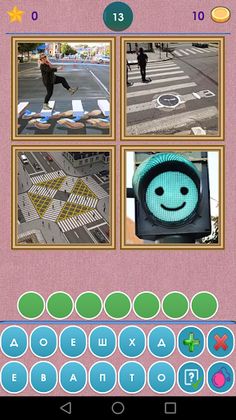 1000 и одна задача на логику. - Screenshot 2