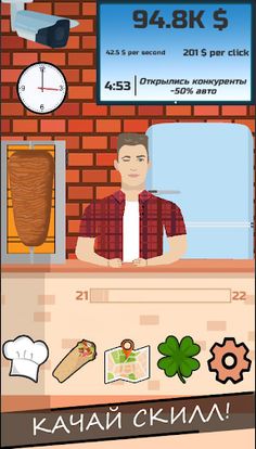 Kebab Maker - Screenshot 2