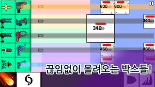 건 VS 박스: 전설의 총 키우기 - Screenshot 1