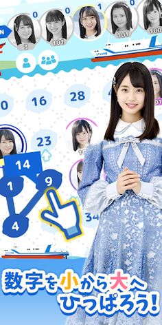numbers puzzle for STU48 - Screenshot 2