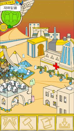 다시 한번 피라미드 - Screenshot 1