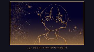 Deep Sky - Screenshot 3