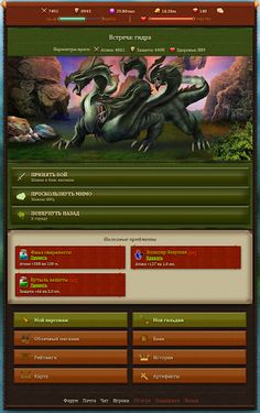 Имперцы - Screenshot 3