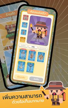 GameOFThon - Screenshot 4