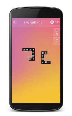 Hindi Crossword : हिंदी Shabd - Screenshot 2