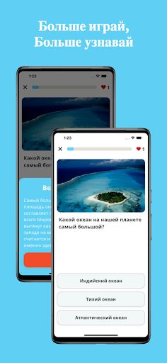 QQUIZ - играй чтобы узнавать - Screenshot 2