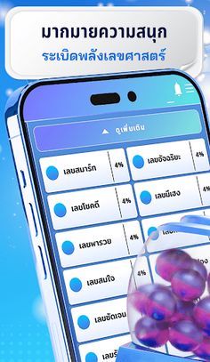 DNABET หวยออนไลน์ - Screenshot 1