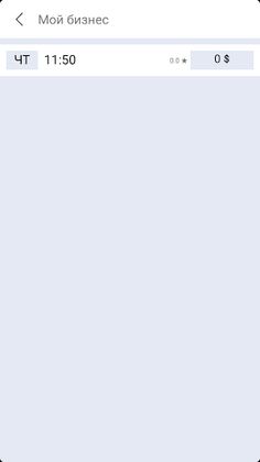 Симулятор Бизнеса - Screenshot 1