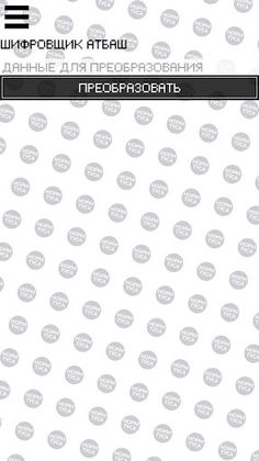 НОРМ ТУСА - Screenshot 3