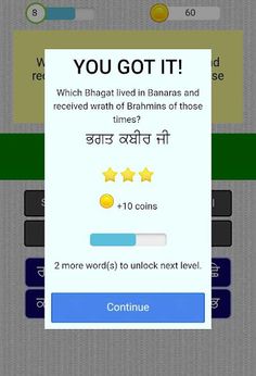 Guess What - Sikhism - Screenshot 3