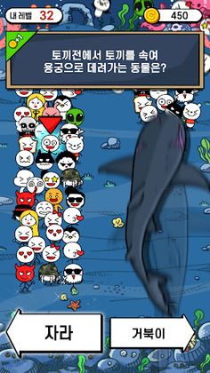 옥탑방의 AB퀴즈 - 간단 상식 테스트 - Screenshot 2