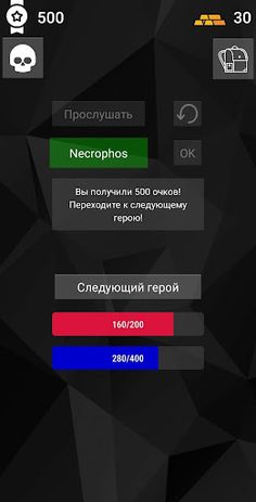 Угадай героя из Dota 2 по репл - Screenshot 1