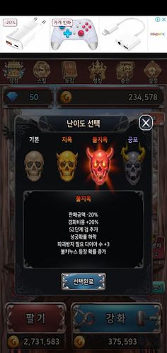 소드픽 - Screenshot 3