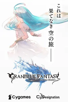 Granblue Fantasy - Screenshot 1
