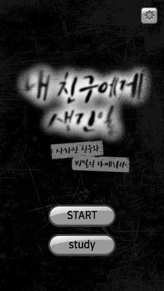 '지구별아케이드_사라진 친구와 비밀의 아메리카, - Screenshot 1