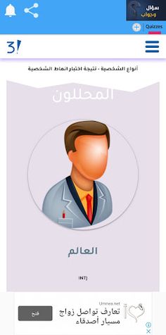 سؤال وجواب _ Quizzes - Screenshot 3