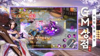 선경기연 - Screenshot 3