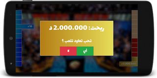 Dlilek Mlak - دليلك ملك 2 مليا - Screenshot 2