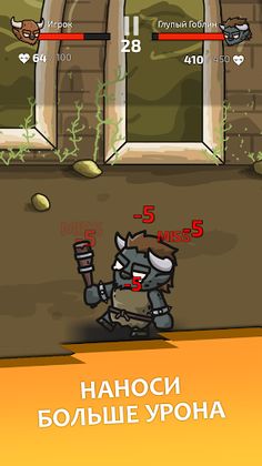 Орки против Людей: кликеры - Screenshot 2