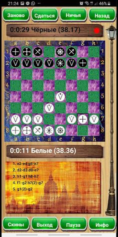 Таврели (Русские шахматы) - Screenshot 4