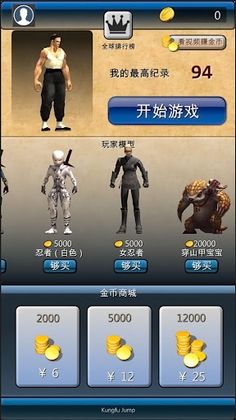 Kungfu Jump - Screenshot 2