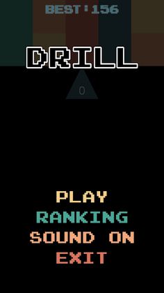 벽돌 깨기 - DRILL - Screenshot 1