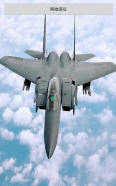 Plane war - Screenshot 2