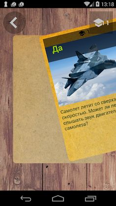 Просто физика - Screenshot 3