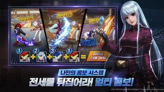 킹오파 익스트림 매치 - Screenshot 3