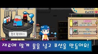 던전옆 약국 - Screenshot 2