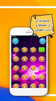 بازی حل معما - Screenshot 3