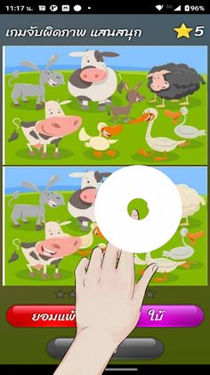 Find The DIFFS - Screenshot 3