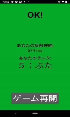 reflexes tap - Screenshot 1