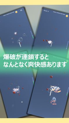 BubbleBomb - Bubbles & Bombs - - Screenshot 4