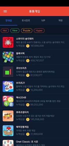 통통게임-모두의 이스포츠 캐주얼 게임 상금대회 - Screenshot 1