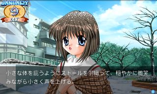 Kanon - Screenshot 3