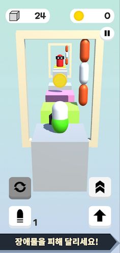 캡고잉 - Screenshot 1