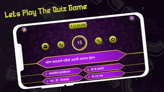 Marathi GK : Trivia Quiz - Screenshot 1