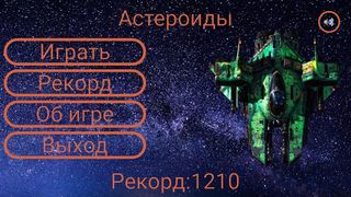 Asteroids HD - Screenshot 1